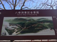 -八奇洞景区