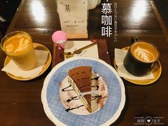 提拉米苏-慕咖啡(宽窄巷子店)