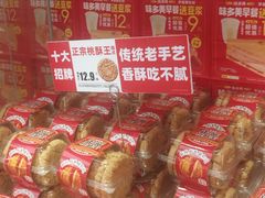 -味多美蛋糕(梨园店)