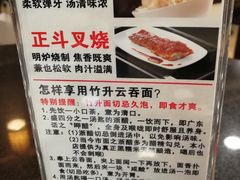 餐具摆设-丽的面家(多宝路店)