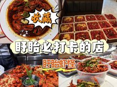 -盱眙虾怪·旗舰店
