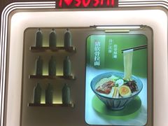 -争鲜回转寿司(浦东三钢里PLUS店)