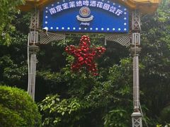 -宝莱纳啤酒花园餐厅PAULANER BRAUHAUS Nanjing(广州路店)