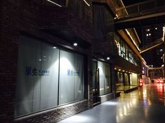 -东郎电影创意产业园(郎家园店)