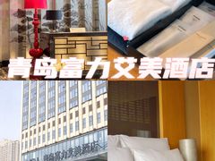 -青岛富力艾美酒店