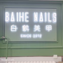 点击看大图 -如一·美甲美睫