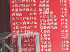 -孙记大碗皮肚面(后宰门店)