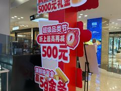-红星美凯龙北京至尊MALL(东四环中路店)