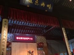 -嘻哈壹笑堂相声茶馆(大儒巷店)