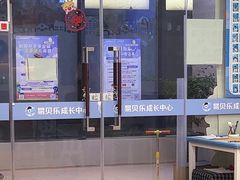 -易贝乐少儿·英语(金沙天街中心)
