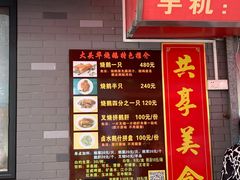 门面-黄连大头华烧鹅店(大良店)