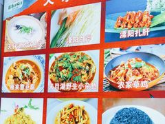 -天乐农家鱼头王(天目湖店)