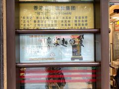 -丽的面家(多宝路店)