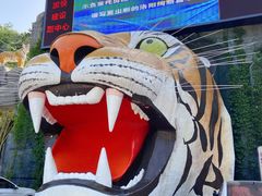 -栾川竹海野生动物园