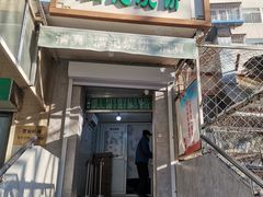 -满记烧饼(牛街东里小区一区店)