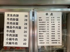 -新月斋(豆瓣胡同店)