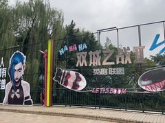 -成都欢乐谷