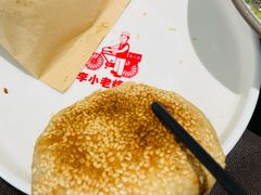 -李小老烧饼(常营民族家园店)