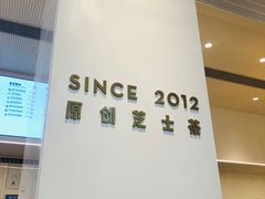 -喜茶(深圳福田星河COCO Park店)