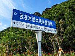 -本溪大峡谷