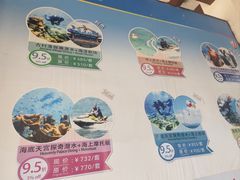 -海南分界洲岛旅游区