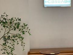大堂-C·BREAD饱仓(北苑店)