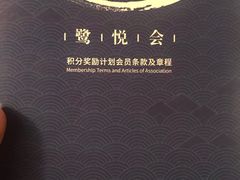 -厦门悦华酒店