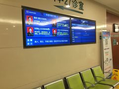 -中国人民解放军总医院(301医院)