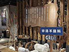 -快乐小羊·内蒙牛羊肉火锅(流花中心店)