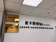 -星卡照相馆(奉贤百联店)