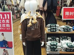 -优衣库(广州番禺万达广场店)