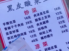 -黑皮酸菜鱼(三山街店)