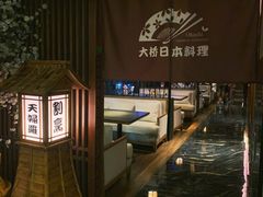 -大桥日本料理·日式放题·铁板定食(科兴科学园店)