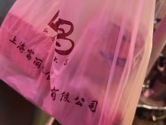 -老大昌(淮海中路店)