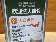 -狐狸爱上椰子鸡(滨江星光大道店)