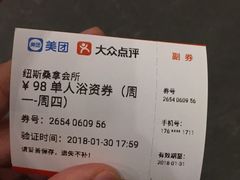 -纽斯桑拿会所(天山店)
