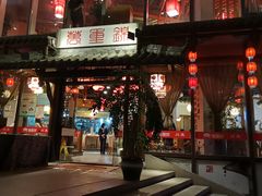 门面-万重锦·人文川菜馆(骡马市店)