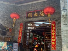 -猪肉婆私房菜(容桂总店)