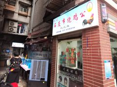 -石灰市毛记烧鸡公(解放碑店)