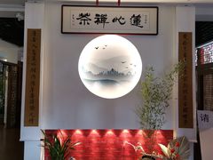 -莲心素食茶艺馆(章华寺店)