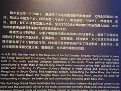 -隋唐大运河文化博物馆