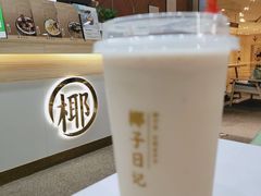 -椰子日记(世欧广场店)
