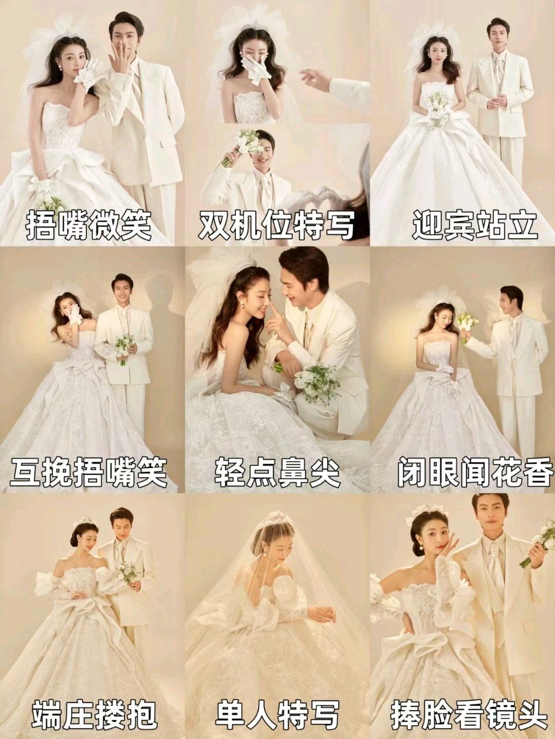 婚纱照拍照姿势攻略合集!快喊你老公学起来!