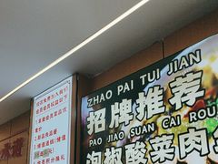 -叶伟胡辣壳面(两路口店)