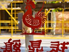 -振鼎鸡(福州路店)