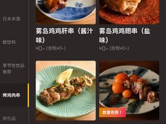 -炭火焼鳥 塚田農場(大阪梅田店)