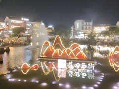 -东西巷