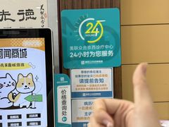 -美联众合动物医院·24h京西诊疗中心