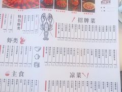-岩江龙虾