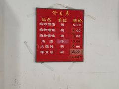 -松盛糕团店(红旗桥店)